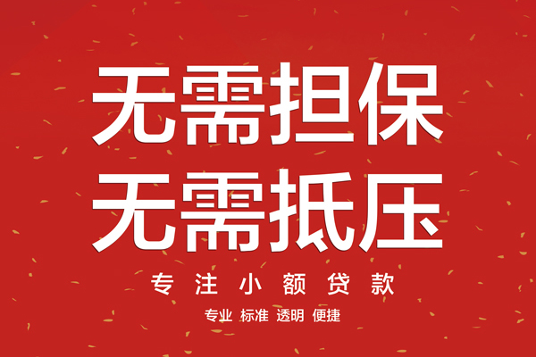 深圳25汽车抵押贷款公司